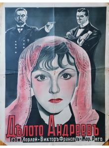 Филмов плакат "Дeлото Андреев" (Франция) - 1937